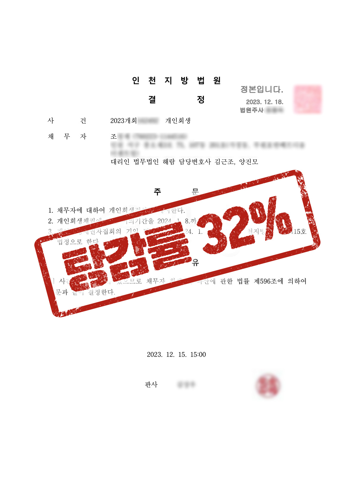 첫 번째 줄 성공사례 11