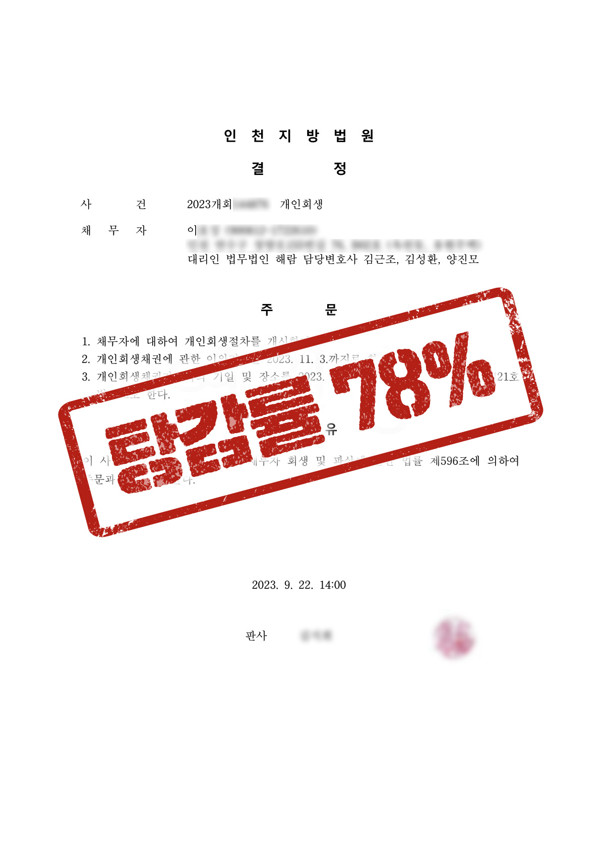 첫 번째 줄 성공사례 14