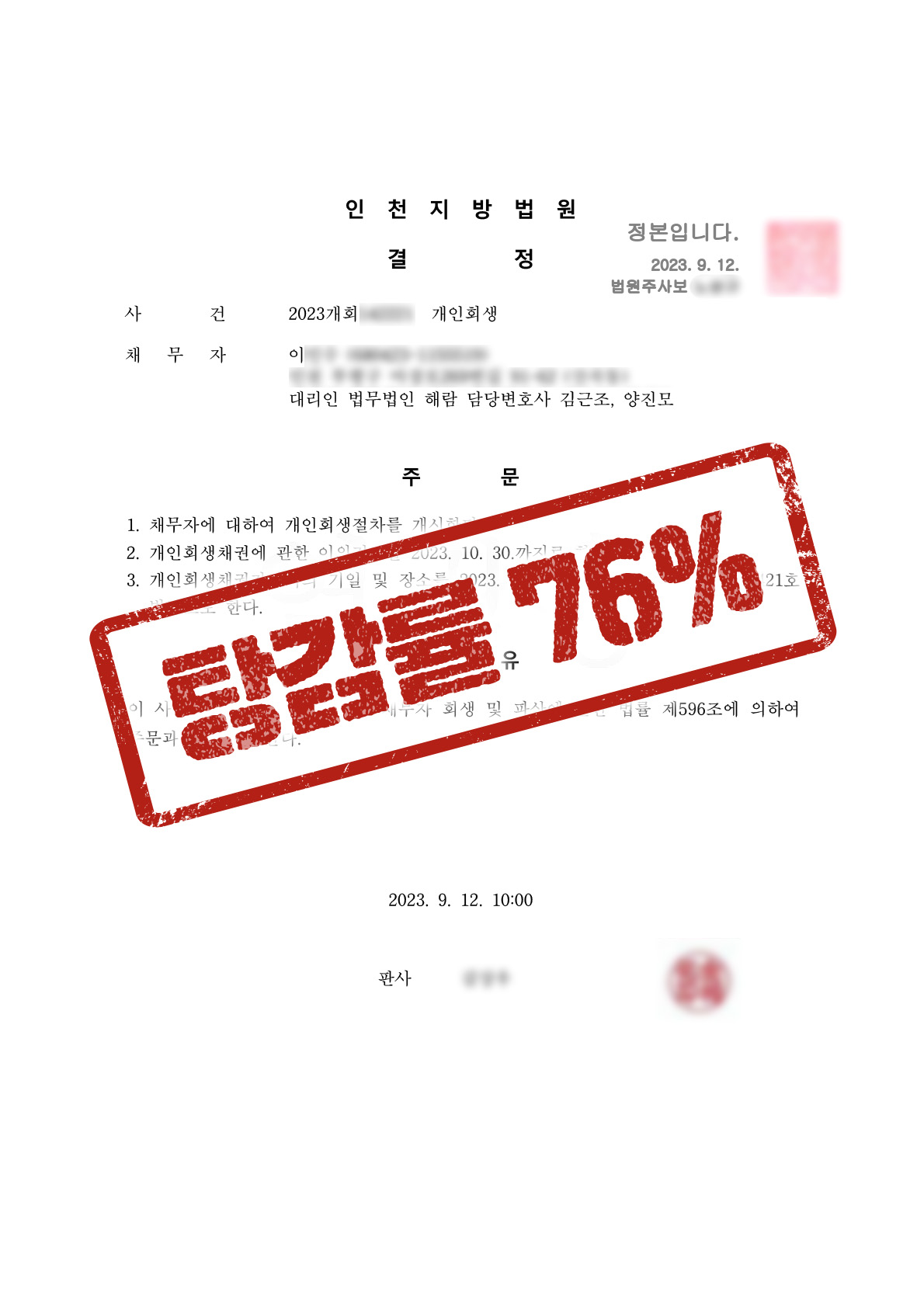 첫 번째 줄 성공사례 5