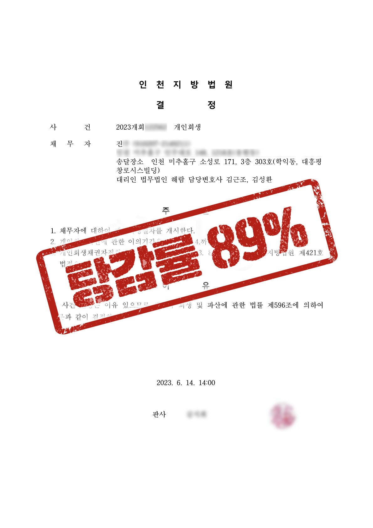 첫 번째 줄 성공사례 3