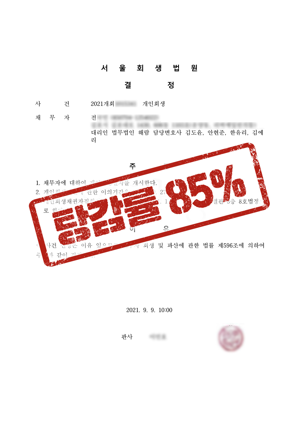 첫 번째 줄 성공사례 2