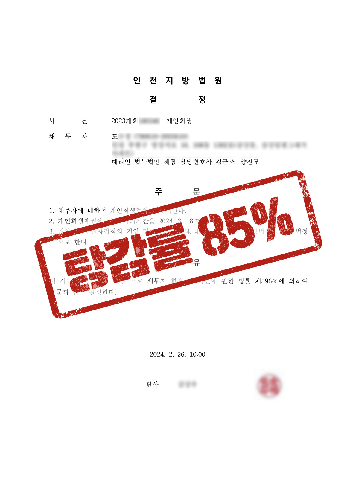 첫 번째 줄 성공사례 8