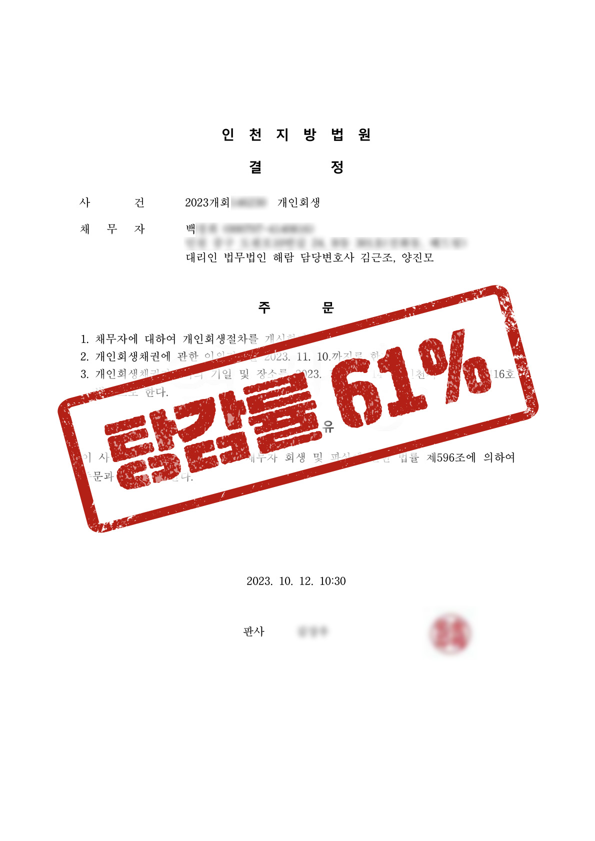 첫 번째 줄 성공사례 13