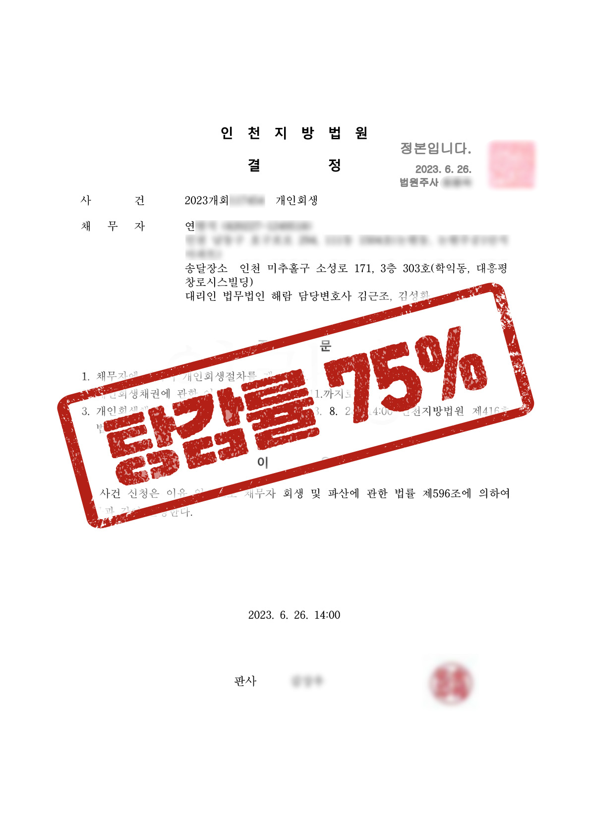 첫 번째 줄 성공사례 6