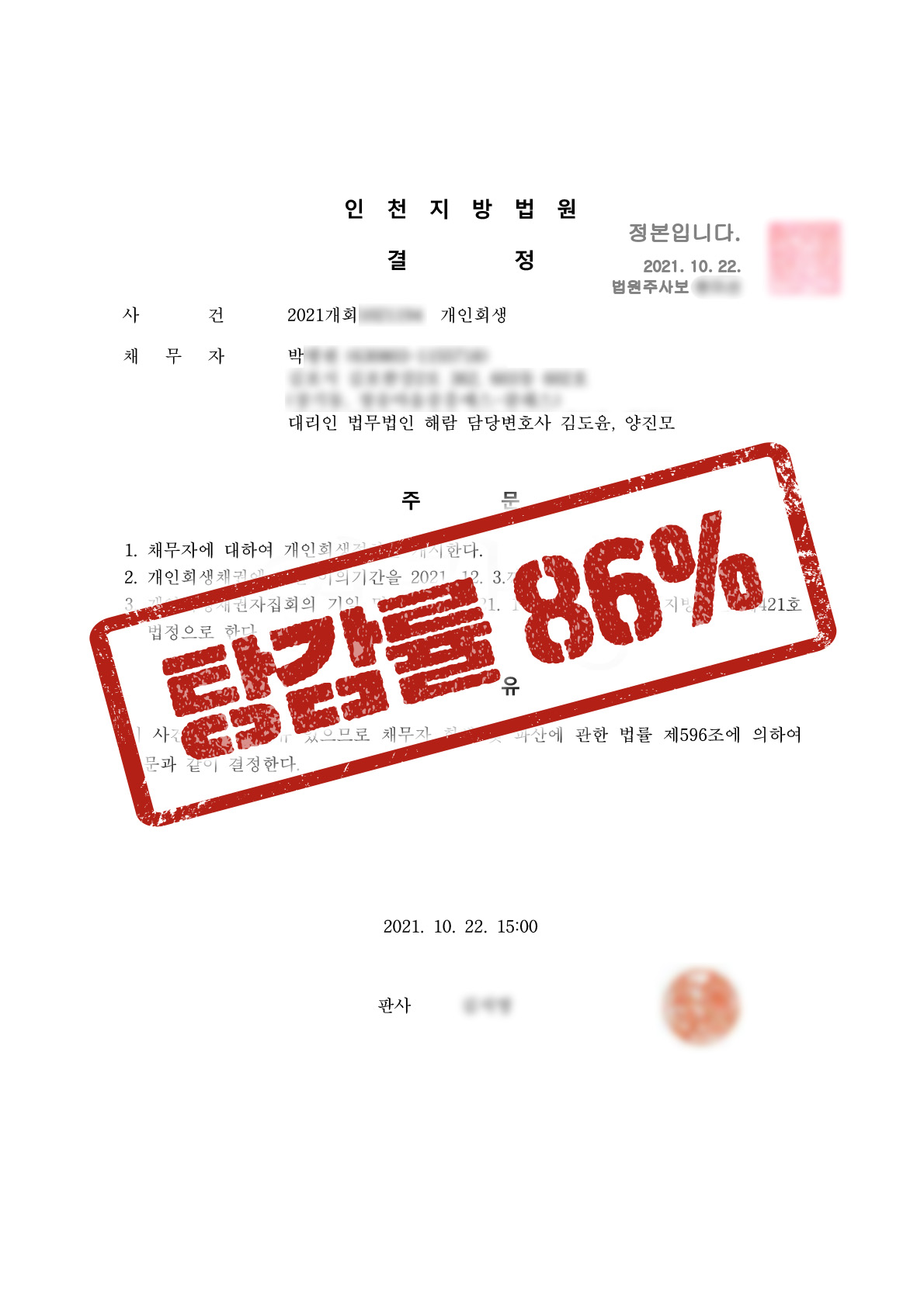 첫 번째 줄 성공사례 9