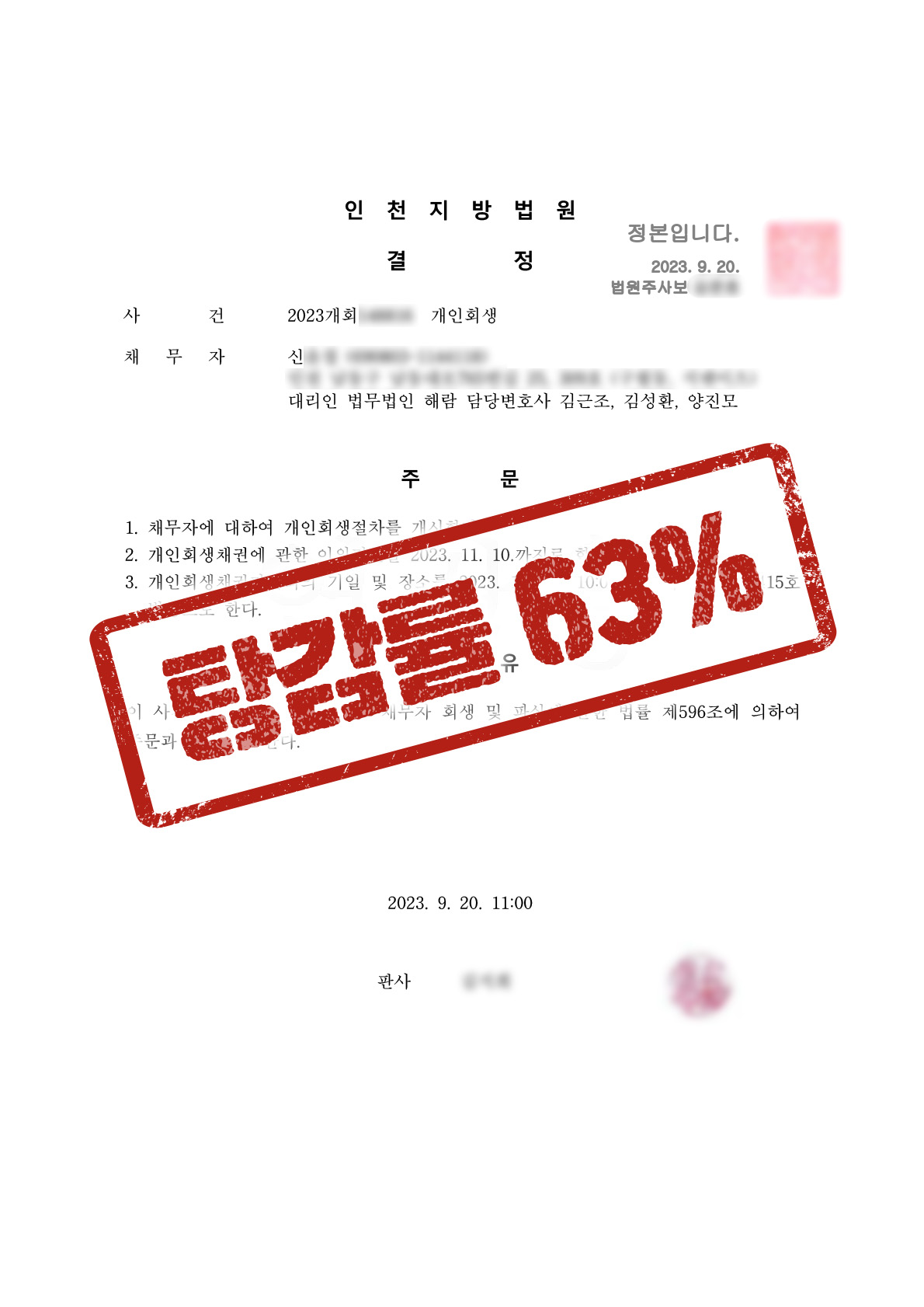 첫 번째 줄 성공사례 10