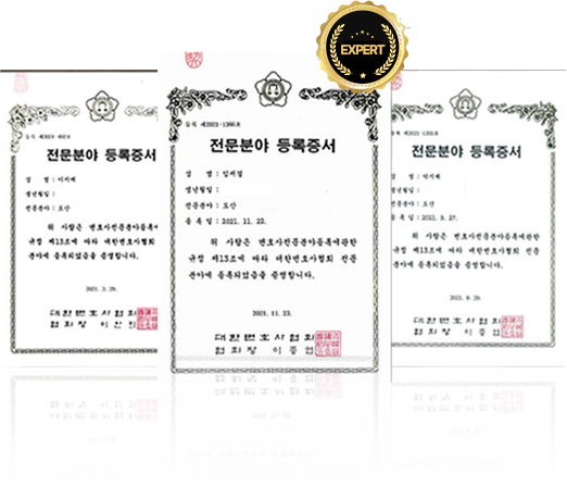 '회생파산전문등록증, 꼭 확인하세요' 에 대한 관련 이미지